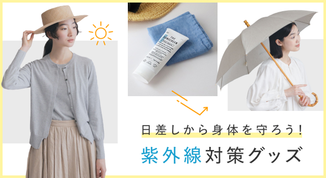 季節に合わせたタイアップのバナーイメージ