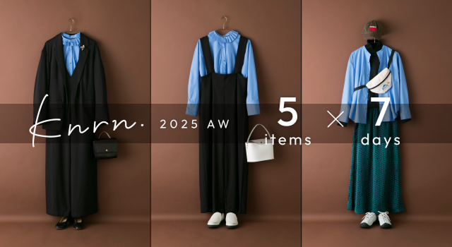 ファッションの着回しを紹介するタイアップイメージのバナー