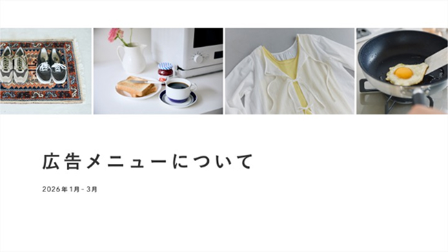 キナリノ媒体資料のサンプルイメージ 表紙