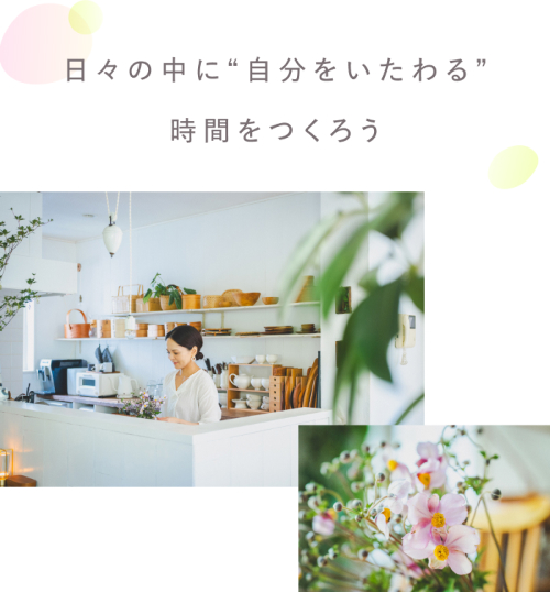 ユーザーに寄り添う言葉を写真に添えた、ビューティのタイアップコンテンツのイメージ