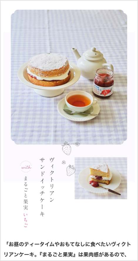 フードのタイアップコンテンツのイメージ