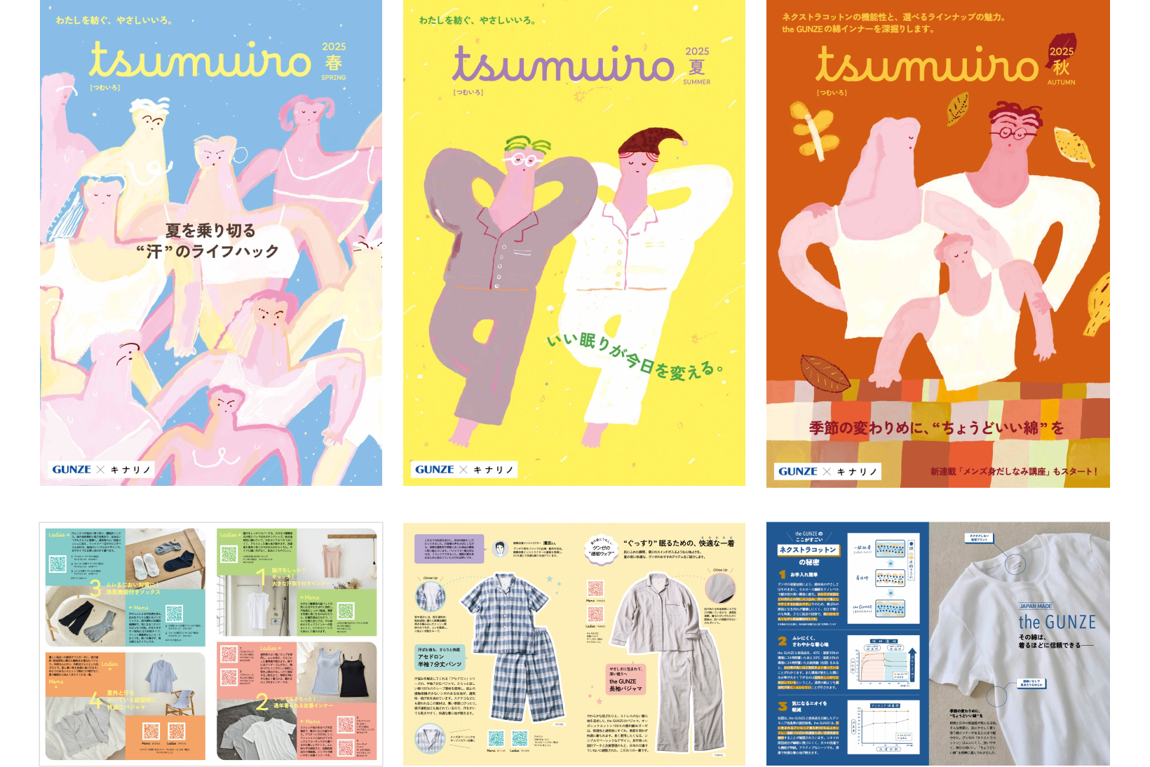 キナリノの編集力を活かして商品を紹介する、印刷物のタイアップイメージ