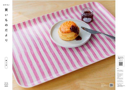 見開きに大きく写真を配置した表紙が印象的な、商品に同梱するタブロイドのイメージ