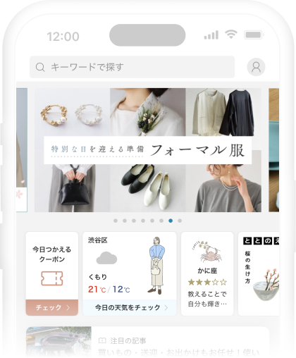 キナリノアプリ画面