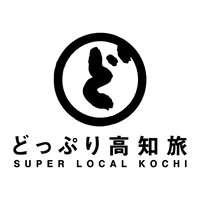 「どっぷり高知旅」公式サイトへ