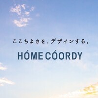 ホームコーディ 公式オンラインへ