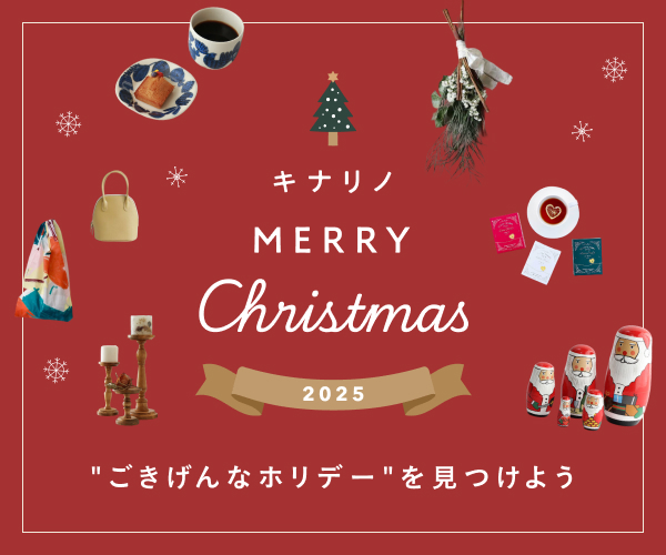 クリスマスギフト
