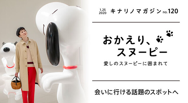 キナリノマガジン