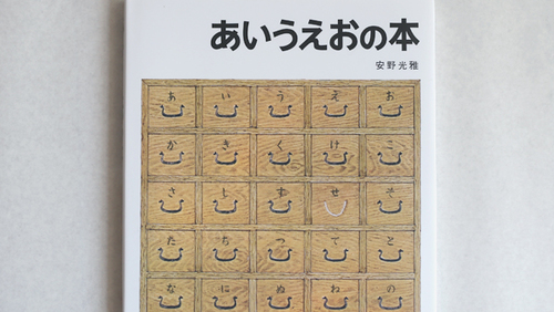 一度は目にしたことのある、美しい水彩画。親子で楽しめる「安野光雅