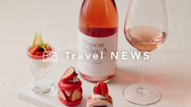 日本を訪ねる、心地よい旅時間 - 《今週の旅だより》春の訪れを感じに、八ヶ岳の特別なイベントへ