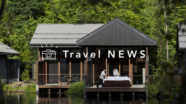 《今週の旅だより》軽井沢の自然の中で自分と向き合う、ウェルネスプログラム