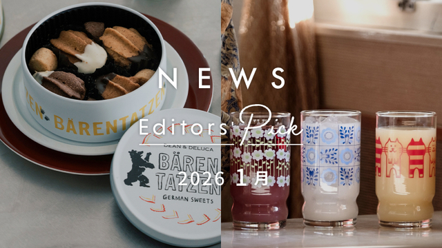 寒さや乾燥に負けないために。今チェックしたい最新ニュース