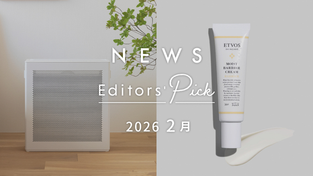 ゆらぎやすい季節に。風邪・花粉の時期におすすめのアイテム