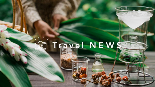 《今週の旅だより》月桃の香りと味わいを堪能する、西表島の心安らぐ滞在