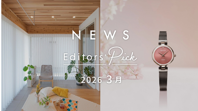 新生活をすてきに彩る！春らんまんの最旬ニュース