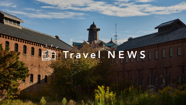 《今週の旅だより》重要文化財の旧奈良監獄が、アートとともに問いかける場所へ