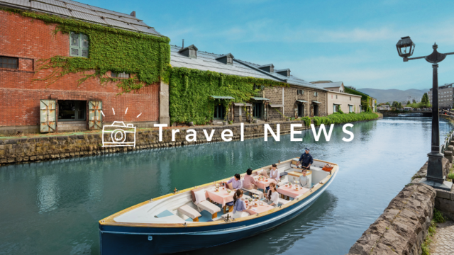 《今週の旅だより》新緑の小樽運河をクルージング。花に囲まれた特別なティータイム