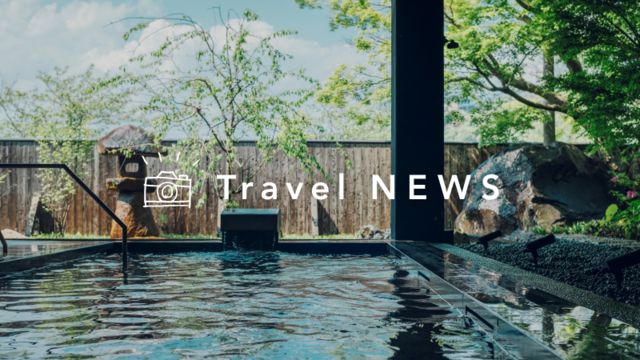 《今週の旅だより》暑い夏こそ温泉？温泉旅館「界」の新しい湯治体験“クールダウン浴”