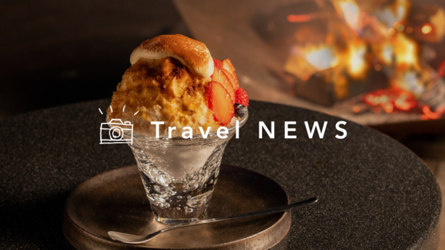《今週の旅だより》コーヒーシロップと楽しむ、富士山の天然水を使った極上のかき氷