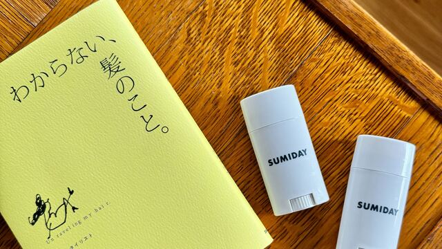 白髪との“私的”じょうずな付き合い方がわかってきましたのカバー画像