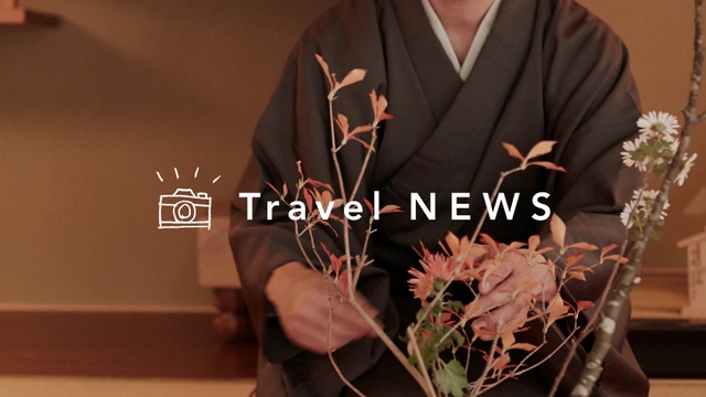 日本を訪ねる、心地よい旅時間 - 《今週の旅だより》知的好奇心をくすぐる、文化的な旅。  京都で「大人の自由研究」を