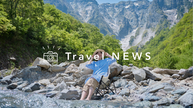 《今週の旅だより》谷川岳で納涼旅。絶景を眺めながら「ひんやり天然足水体験」