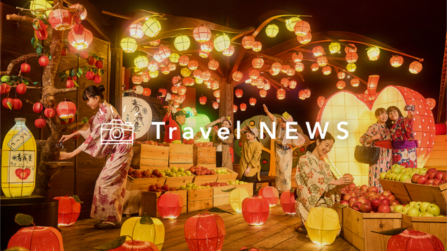 《今週の旅だより》ねぶたの次は、りんご祭り！青森りんご尽くしの旅