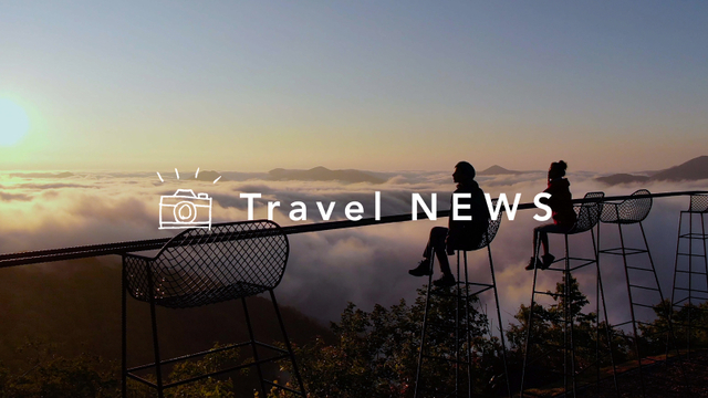 《今週の旅だより》雲の上の特等席へ。この秋行きたい「雲海テラス探索」