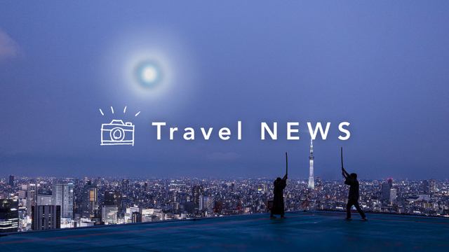《今週の旅だより》剣術稽古に江戸の粋をたしなむ夕べ。五感を研ぎ澄ます大人の休のカバー画像