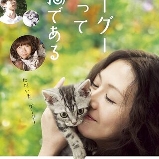 こんな吉祥寺の楽しみ方はいかが？『グーグーだって猫である』ロケ地巡り散歩♪