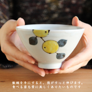 【茶碗】贈り物にも、自分用にも。毎日使うものだからお気に入りを見つけよう