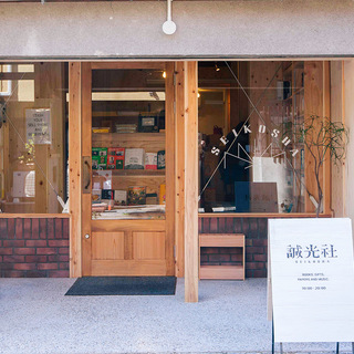 素敵な本に出会える「京都」の本屋さん。新しい本屋のかたちを目指す【誠光社】