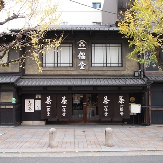 極上の緑茶を味わって。300年愛される京の老舗茶屋「一保堂」