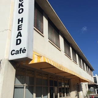 今、ハワイNo.1の朝食のお店はここ！ココヘッドカフェはこんなところ！