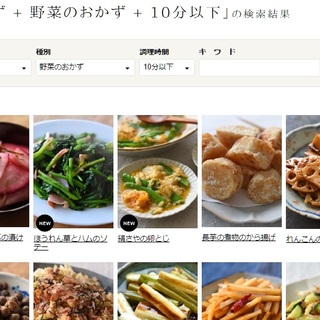 お弁当や今晩のごはんに使える♪おすすめの料理ブログ＆サイト4選