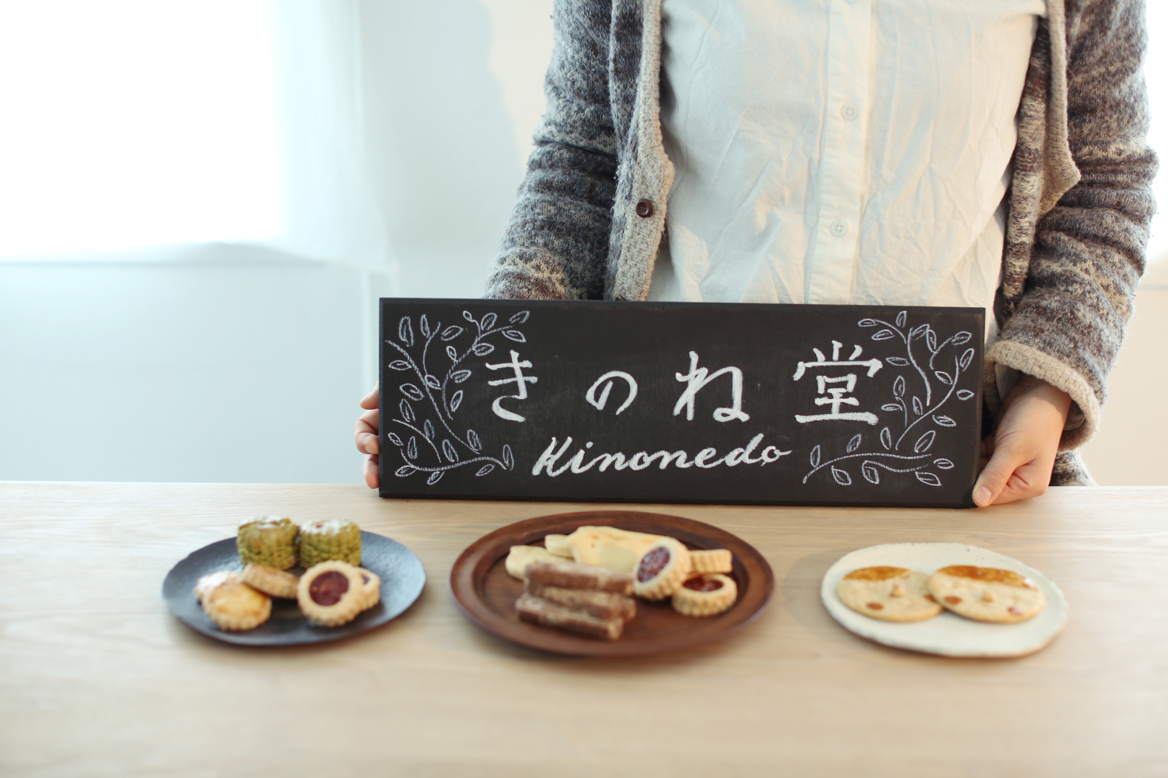 vol.57 きのね堂・中里萌美さん -めぐる四季を感じながら焼く、日常