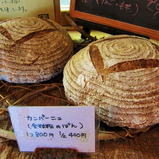 美術館と一緒に巡りたい天然酵母のパン屋さん＊安曇野・白馬エリア篇