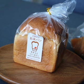 ふわもっちり！北海道で大人気の米粉パン店「すぎうらベーカリー」