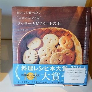 贈って、食べてニッコリ。“なかしましほ”さんのスマイルクッキー＆ビスケット