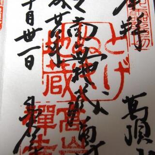 神社の本当の良さ・魅力を知っていただこう。人気の”御朱印”集めました◎