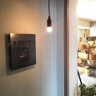 素敵なお店がいっぱい♪「国立」でのんびり雑貨屋さん巡り