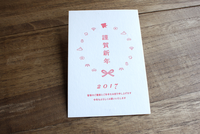 目上の方には 謹賀新年 年に一度のご挨拶 年賀状のマナー をおさらいしよう キナリノ