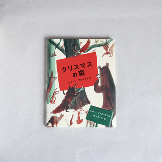 大人の心に響く、美しい物語たち。《クリスマスに読みたい絵本》13選