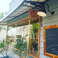早起きする価値あり 鎌倉 の人情味あふれる素敵なお店へ 朝ごはん を食べに行こう キナリノ 早起きする価値あり 鎌倉 の人情味あふれる素敵なお店へ 朝ごはん を食べに行こう キナリノ