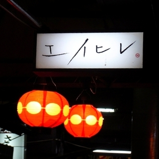 ふらっと行きたい穴場スポット。吉祥寺『ハモニカ横丁』のオススメ店☆