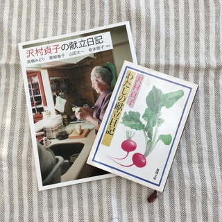 沢村貞子さんや向田邦子さんが食べていたもの。あの人の作ったお料理の再現レシピ