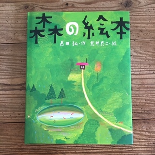 【絵本のある暮らしvol.1】“自然”をそばに感じて、心豊かな時間が過ごせる作品8選