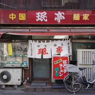 古き良き時代へタイムスリップ！＜ 暖簾 / 看板 ＞がレトロなお店
