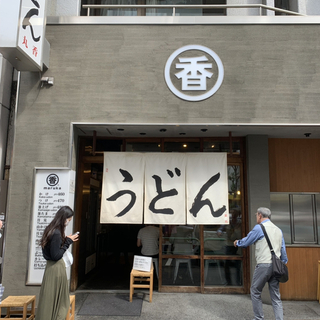 【稲庭】or【讃岐】にする？都内の“諸国うどん”ランチ、名店10選をご紹介