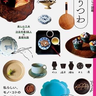 センスと着眼点が秀逸！知識と心が深まる《大人のための面白い図鑑》